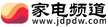 家电频道